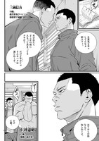 「少年院ウシジマくん」より。