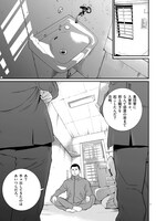 「少年院ウシジマくん」より。