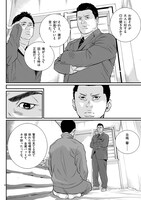 「少年院ウシジマくん」より。