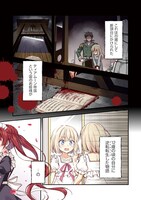 「ティアムーン帝国物語～従者たちのお茶会～」より。