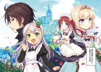 「ティアムーン帝国物語～従者たちのお茶会～」より。