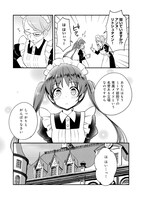 「ティアムーン帝国物語～従者たちのお茶会～」より。