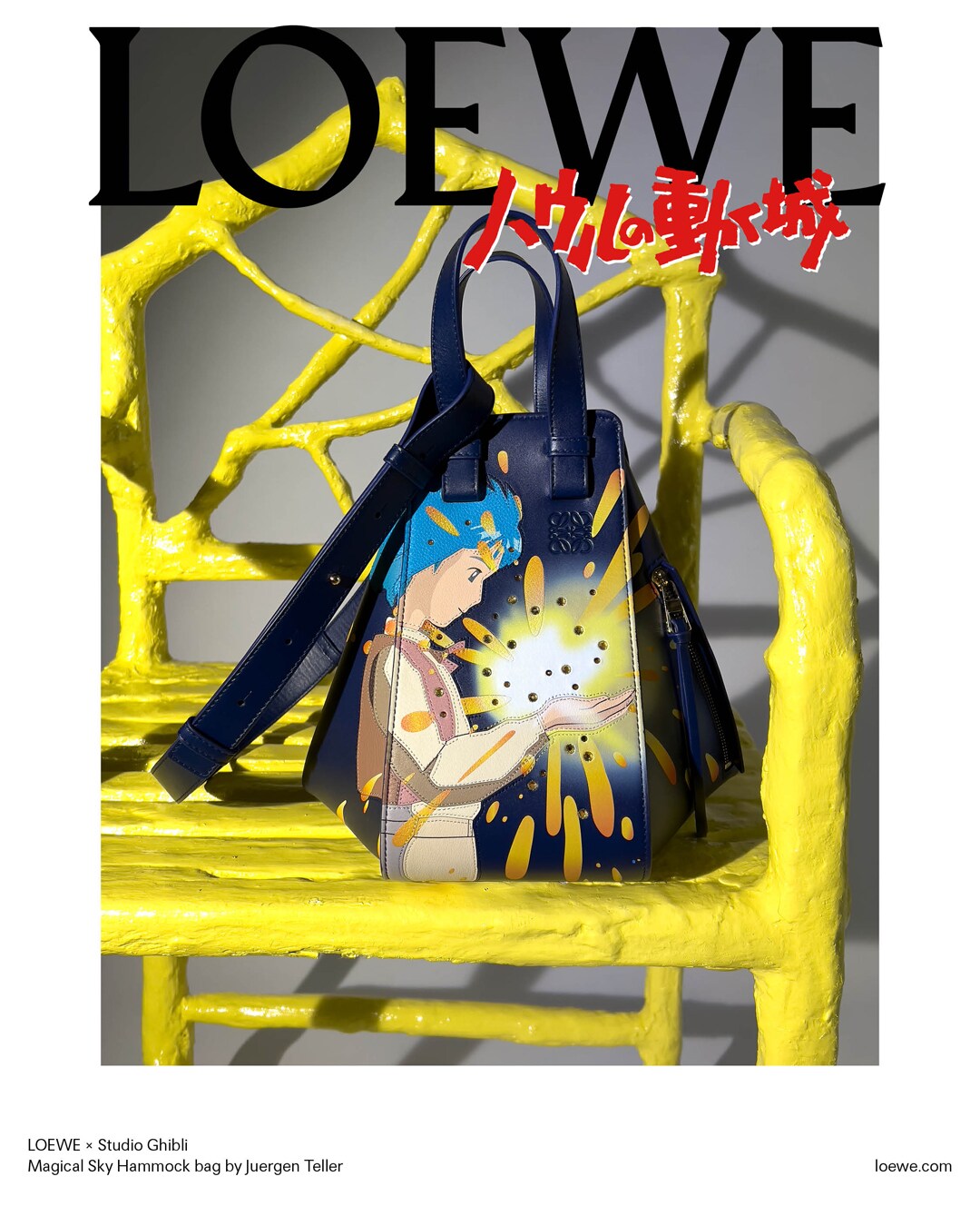 ロエベ スタジオジブリ コラボ ハウルの動く城 カプセル