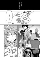 「ブルージャスティスここにあり！ THE COMIC」より。