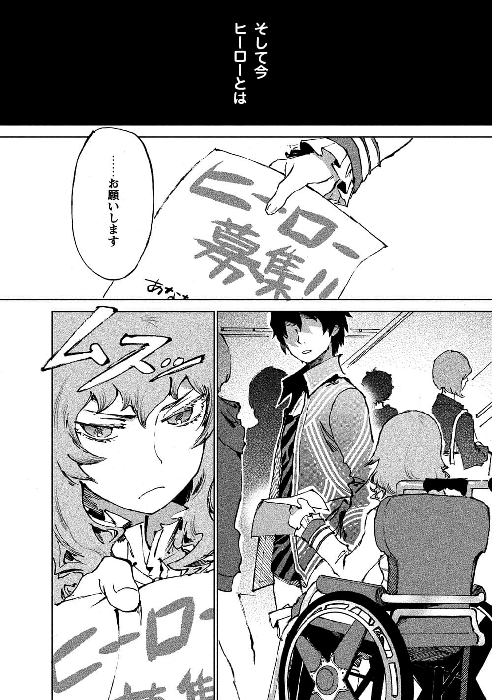 「ブルージャスティスここにあり！ THE COMIC」より。