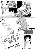 「ブルージャスティスここにあり！ THE COMIC」より。