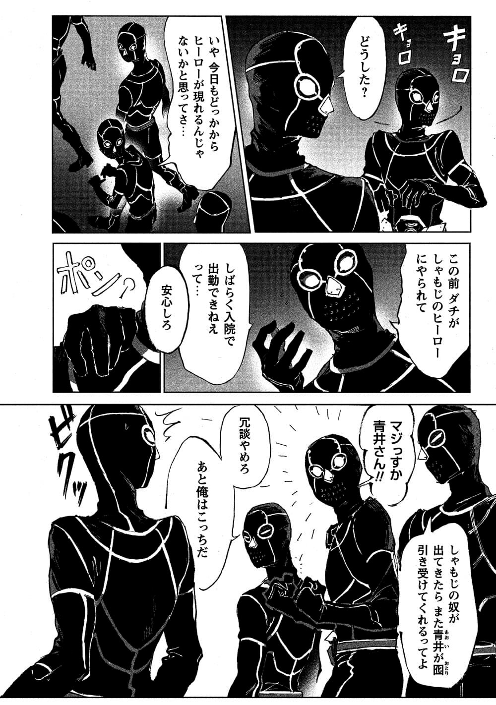 「ブルージャスティスここにあり！ THE COMIC」より。