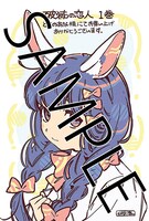 とらのあな特典