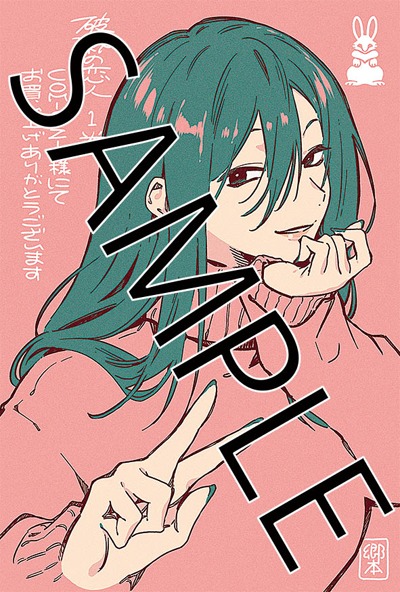 COMIC ZIN特典
