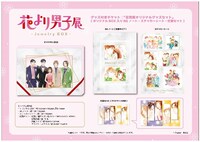 グッズ付き入場券でもらえるグッズ。 (c)神尾葉子／集英社