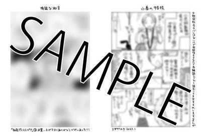 メロンブックス特典