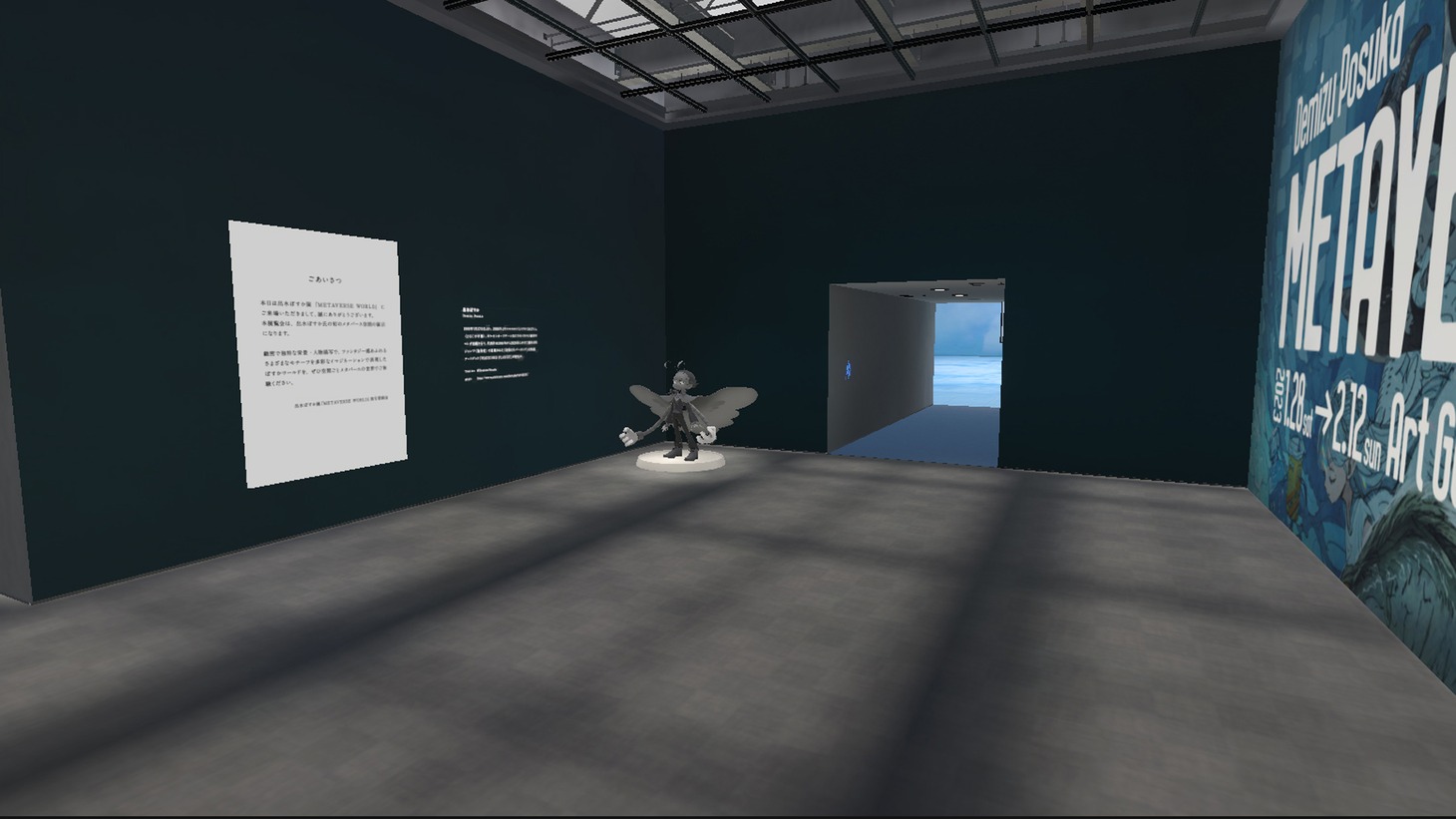 「METAVERSE WORLD」出水ぽすか参加時の様子。