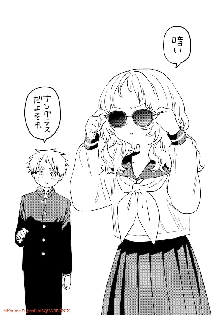 好きめが サングラスかける三重さんに小村くんがツッコミ 公式サイトに変化も コミックナタリー