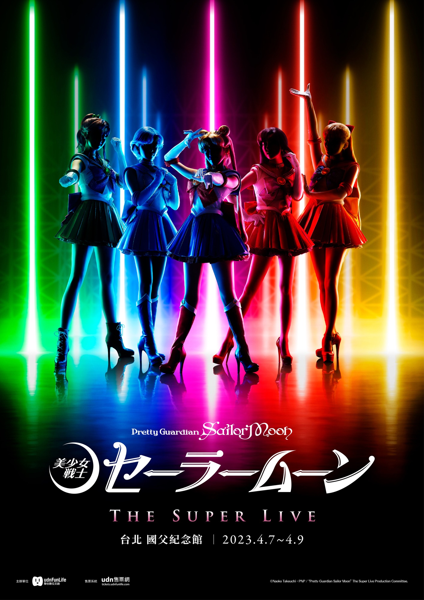 「“Pretty Guardian Sailor Moon” The Super Live」台湾公園の告知ビジュアル