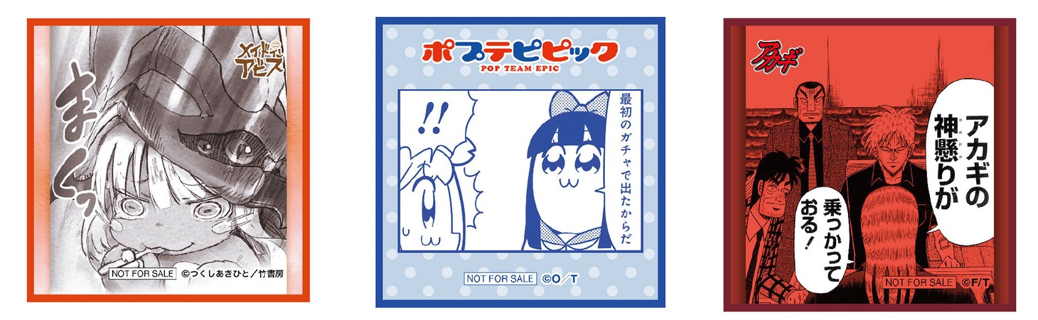 「通販オリジナル特典ミニクロス」3種。
