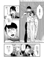 「第九特区総務課の亜人と下僕」1巻より。