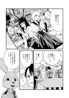 「第九特区総務課の亜人と下僕」1巻より。