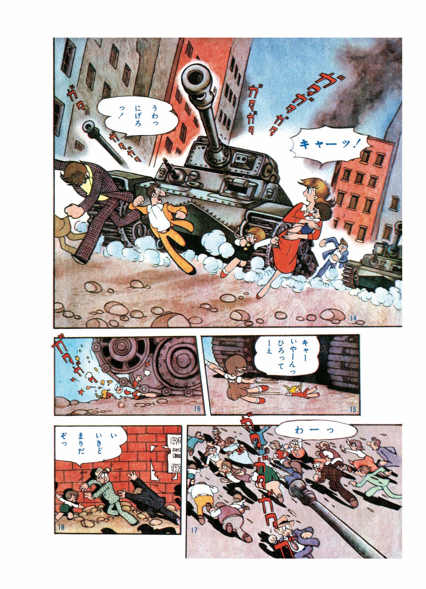 「ビッグX」より。