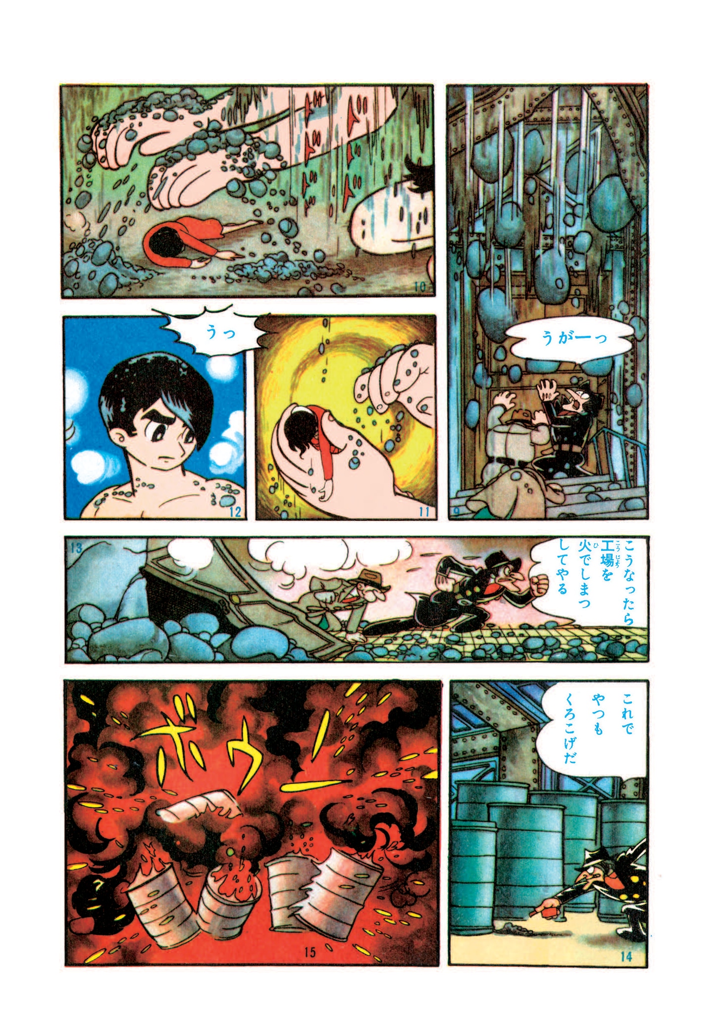 「ビッグX」より。