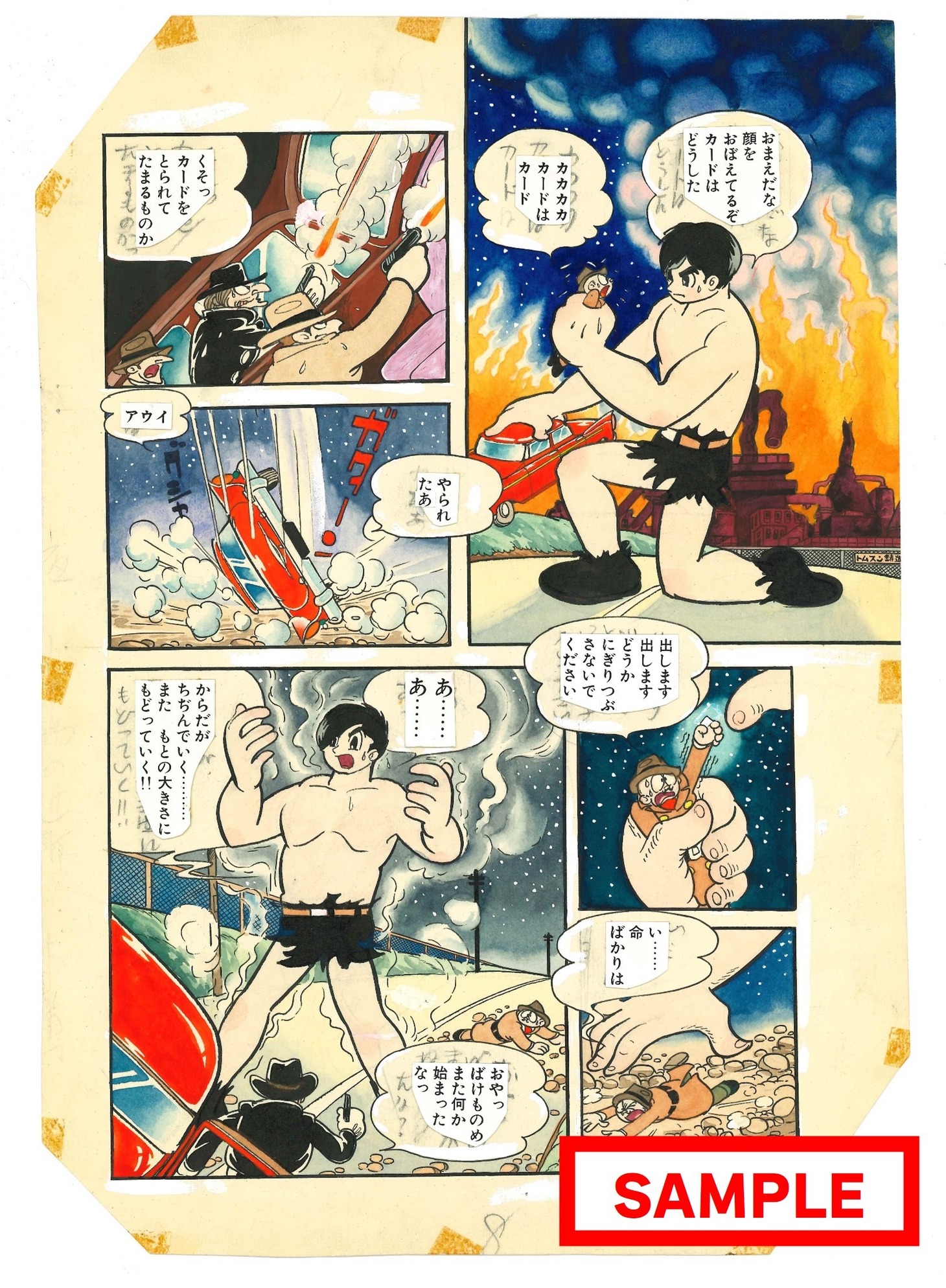 特典の複製原画集。