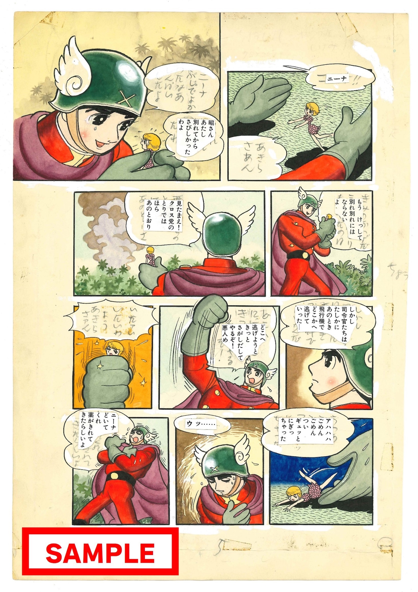 特典の複製原画集。