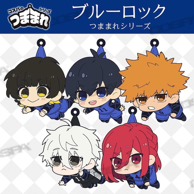 TVアニメ「ブルーロック」の「つままれ」シリーズ。