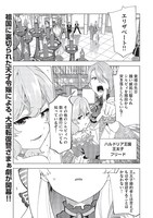 「ブチ切れ令嬢は報復を誓いました。～魔導書の力で祖国を叩き潰します～」より。