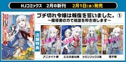 「ブチ切れ令嬢は報復を誓いました。～魔導書の力で祖国を叩き潰します～」1巻店舗購入特典