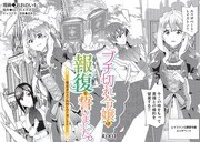 「ブチ切れ令嬢は報復を誓いました。～魔導書の力で祖国を叩き潰します～」より。