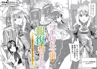 「ブチ切れ令嬢は報復を誓いました。～魔導書の力で祖国を叩き潰します～」より。