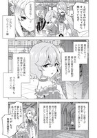 「ブチ切れ令嬢は報復を誓いました。～魔導書の力で祖国を叩き潰します～」より。