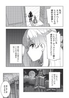 「ブチ切れ令嬢は報復を誓いました。～魔導書の力で祖国を叩き潰します～」より。