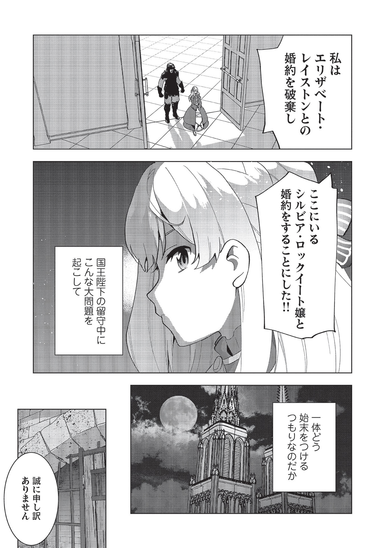 「ブチ切れ令嬢は報復を誓いました。～魔導書の力で祖国を叩き潰します～」より。