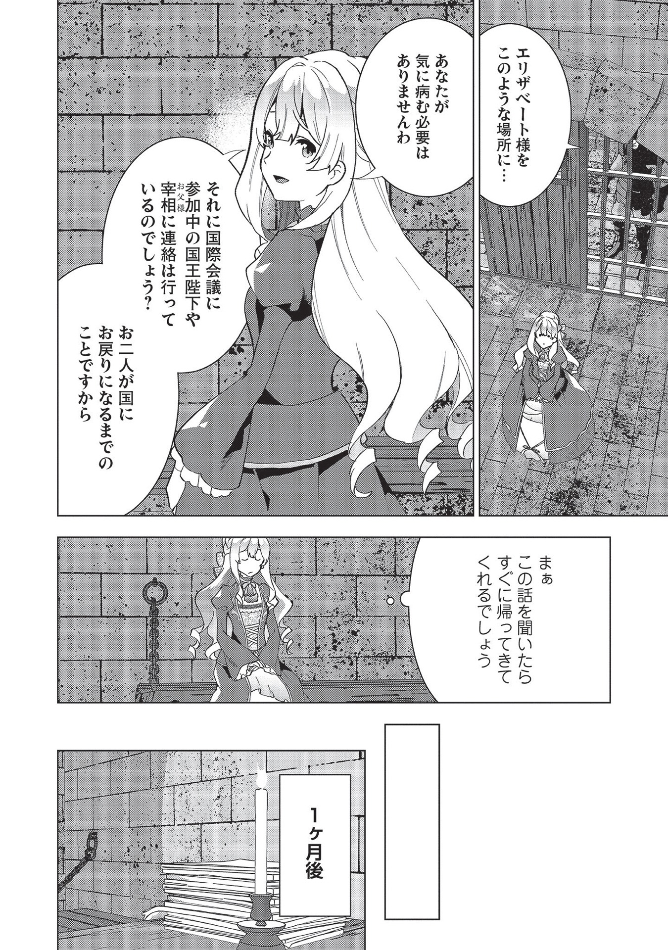 「ブチ切れ令嬢は報復を誓いました。～魔導書の力で祖国を叩き潰します～」より。