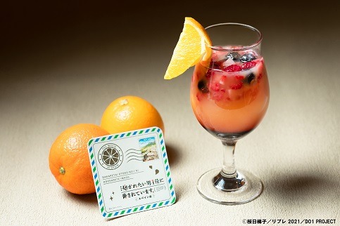 「情熱のモクテル」
