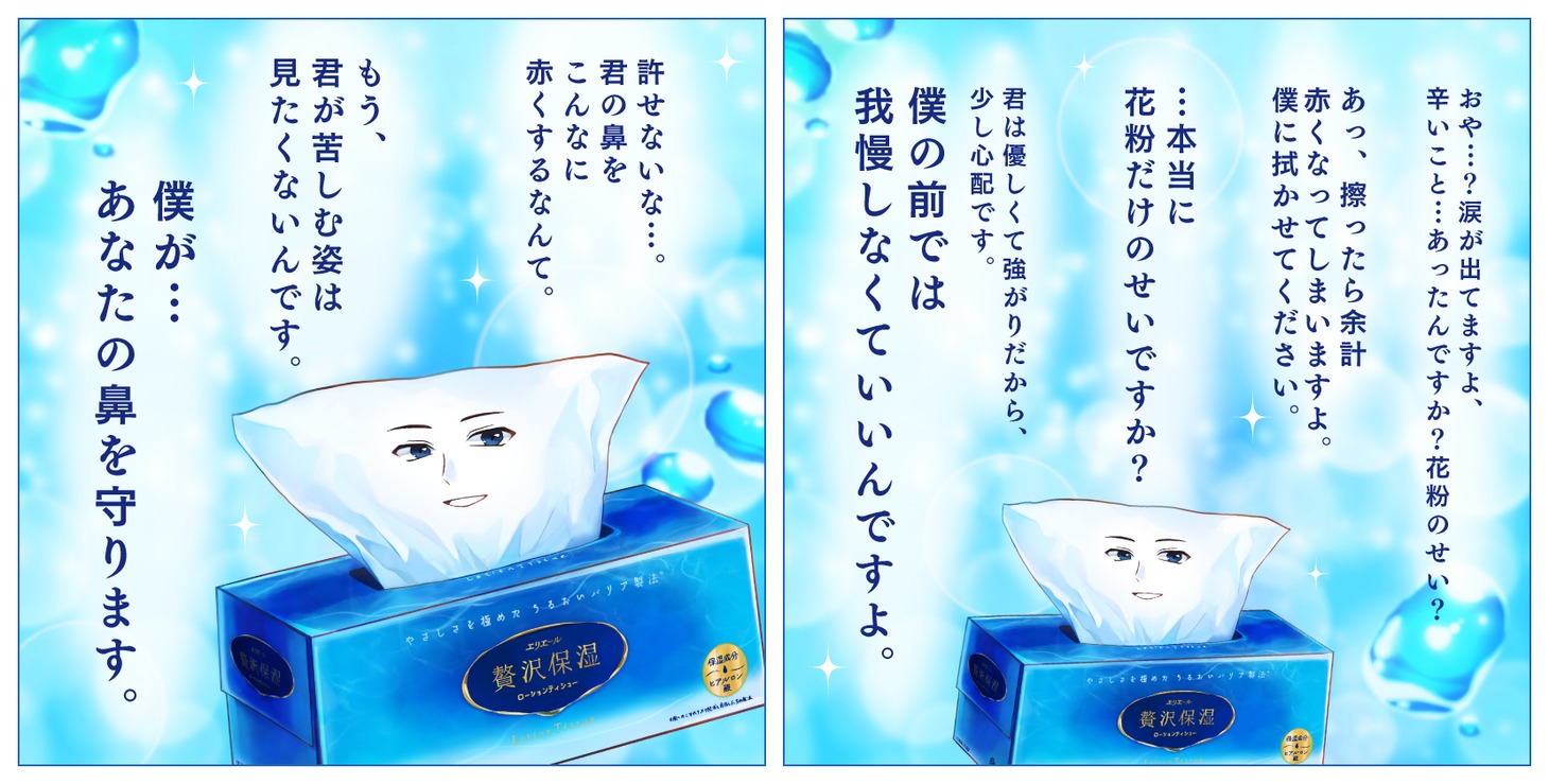 「史上最高やさしい彼氏キャンペーン」で聴けるオリジナルボイスのイメージ。