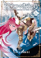 「はめつのおうこく」6巻