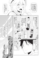 「異世界のんびり開拓記 -平凡サラリーマン、万能自在のビルド＆クラフトスキルで、気ままなスローライフ開拓始めます！-」より。