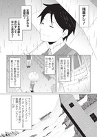 「異世界のんびり開拓記 -平凡サラリーマン、万能自在のビルド＆クラフトスキルで、気ままなスローライフ開拓始めます！-」より。