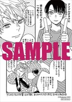 アニメイト特典のサンプル。