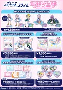 「『ぷにるはかわいいスライム』ぷにるランド in 渋谷～ぷにっと爆誕！～」で販売されるグッズ。