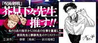 「マリッジトキシン」3巻の帯。 (c)芥見下々／集英社