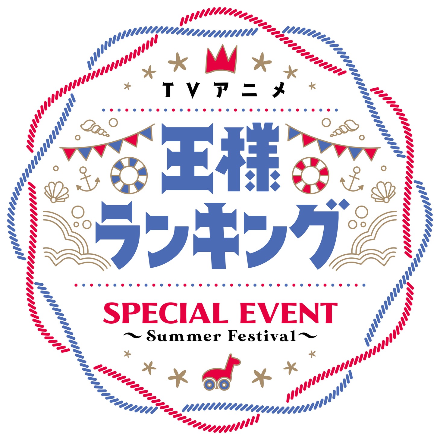 「TVアニメ『王様ランキング』Special event～Summer Festival～」ロゴ