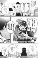 「何も知らないけど、キミが好き。」より。