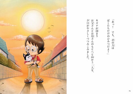 「アトムキャット -A・TOMCAT- ～アトム誕生～」より。