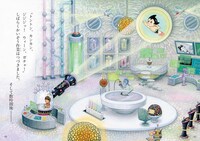 「アトムキャット -A・TOMCAT- ～アトム誕生～」より。