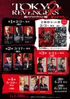 「東京リベンジャーズ2 血のハロウィン編 -運命-／-決戦-」ムビチケカード