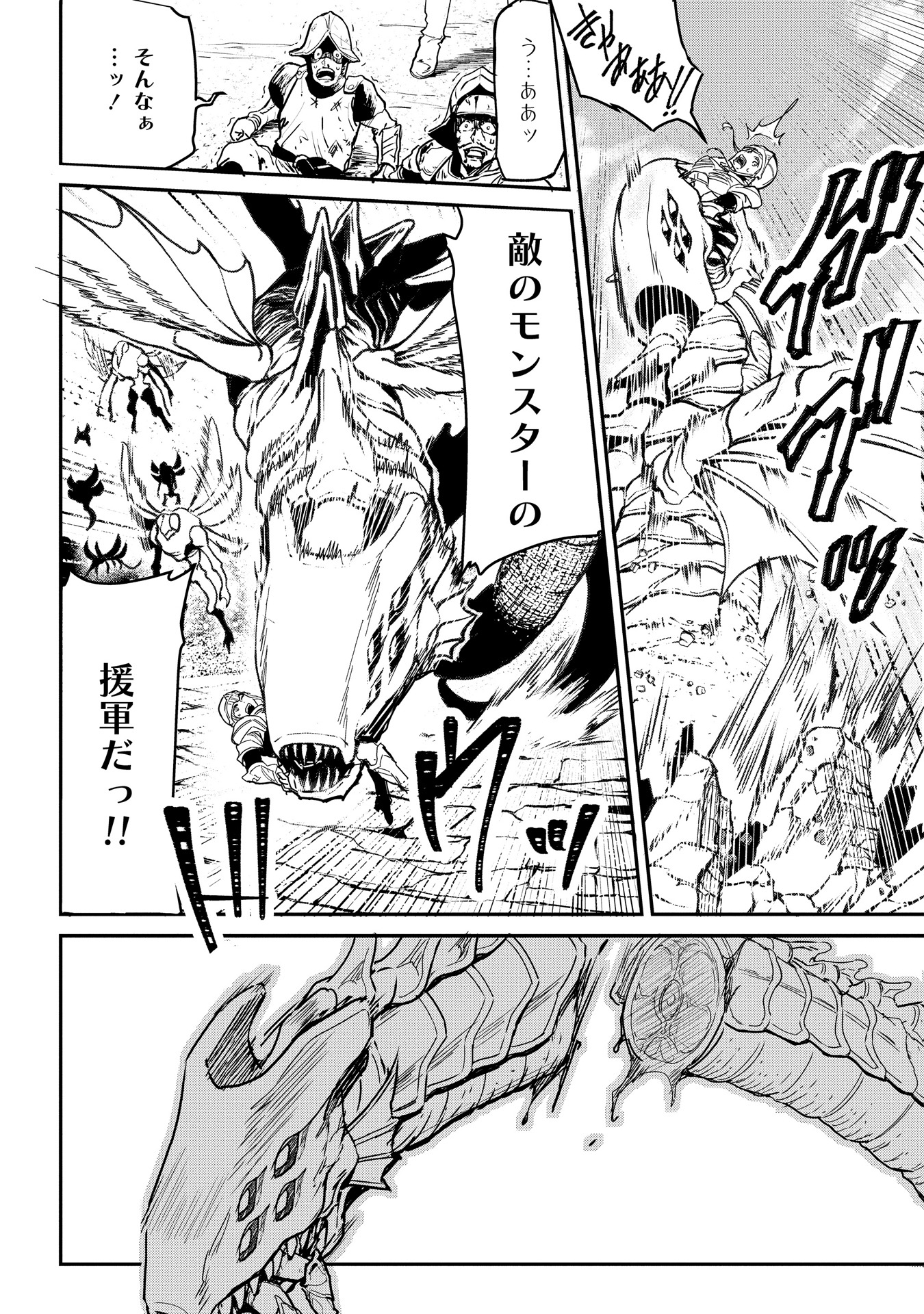 「世界で唯一の【神剣使い】なのに戦力外と呼ばれた俺、覚醒した【神剣】と最強になる」より。