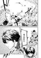 「世界で唯一の【神剣使い】なのに戦力外と呼ばれた俺、覚醒した【神剣】と最強になる」より。