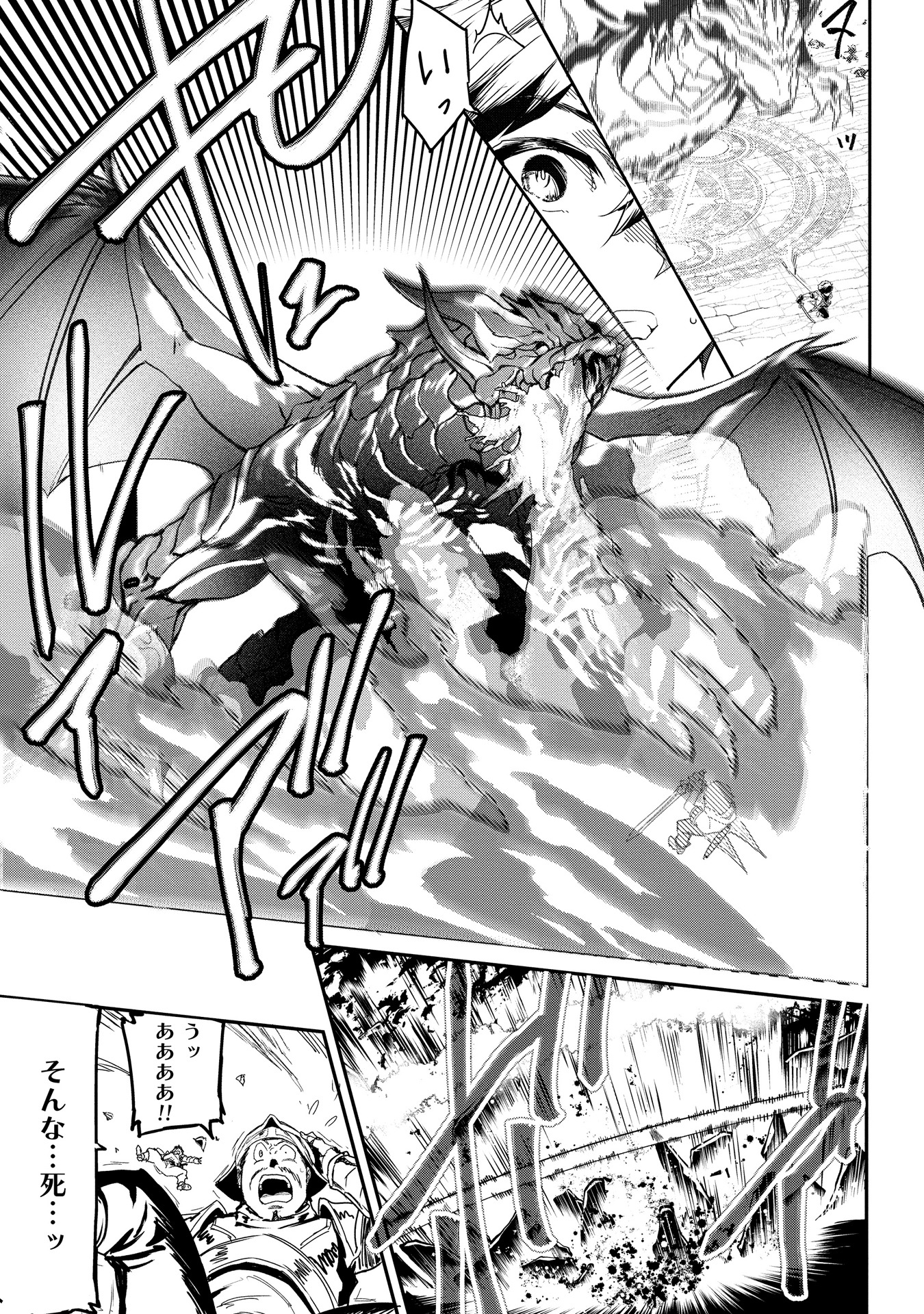 「世界で唯一の【神剣使い】なのに戦力外と呼ばれた俺、覚醒した【神剣】と最強になる」より。